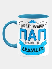 Кружка керамическая подарок с надписью Только лучших пап повышают до дедушек