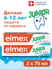 Зубная паста детская Elmex Junior защита от кариеса от 6 до 12 лет, 75 мл, 2 шт