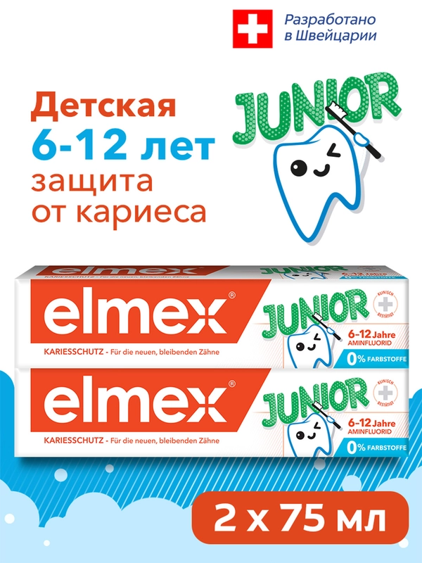 Зубная паста детская Elmex Junior защита от кариеса от 6 до 12 лет, 75 мл, 2 шт