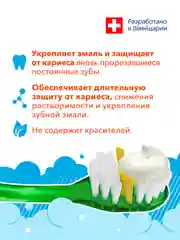 Зубная паста детская Elmex Junior защита от кариеса от 6 до 12 лет, 75 мл, 2 шт