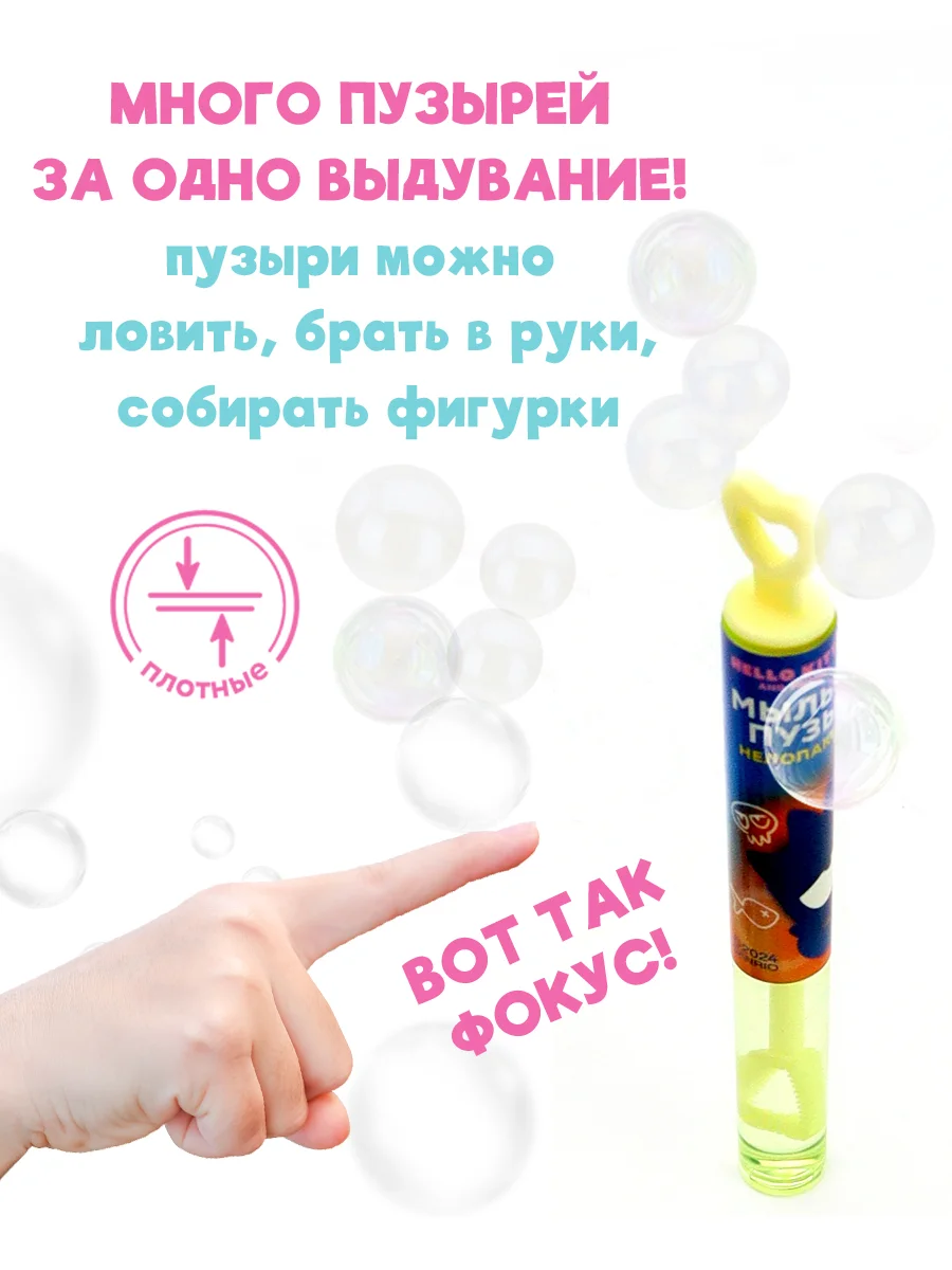 Игрушка для пускания мыльных пузырей Хелло Китти нелопающиеся пузыри
