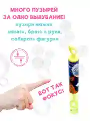 Игрушка для пускания мыльных пузырей Хелло Китти нелопающиеся пузыри
