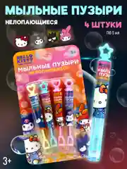 Игрушка для пускания мыльных пузырей Хелло Китти нелопающиеся пузыри