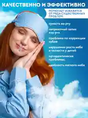 Пластырь для рта "Здоровый сон" X-образный 120шт, средство от храпа для тренировки дыхания