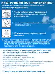 Пластырь для рта "Здоровый сон" X-образный 120шт, средство от храпа для тренировки дыхания