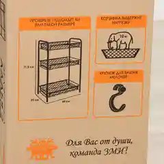 Этажерка "Ладья 2", 3 яруса, 44*25*71,5 см, цвет серый