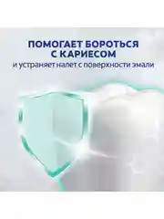 Набор зубных паст Colgate Макс Взрывная мята + Нежная мята + Кристальная мята