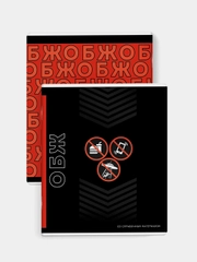 Тетрадь предметная Феникс+ "ОБЖ, А5+, клетка, мягкий переплёт, 48 л