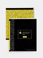 Тетрадь предметная Феникс+ "ИНФОРМАТИКА", А5+, клетка, мягкий переплёт, 48 л