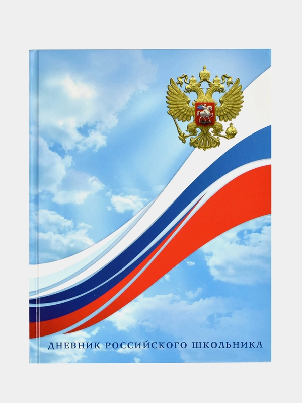 Дневник школьный Феникс+ "Отличник", твёрдый "софт-тач" переплёт, А5+, 48 л