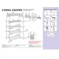 Подставка для обуви, 5 ярусов, 45*30*95 см, цвет чёрный