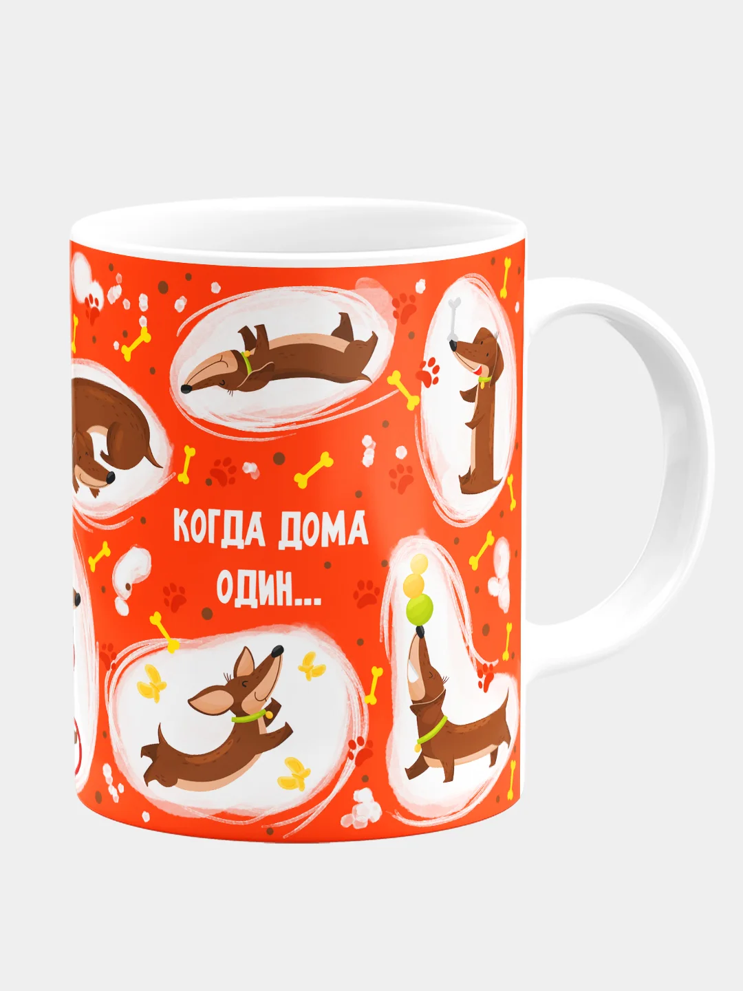 Кружка керамическая, с надписью "Когда хозяин дома и когда дома один, такса"
