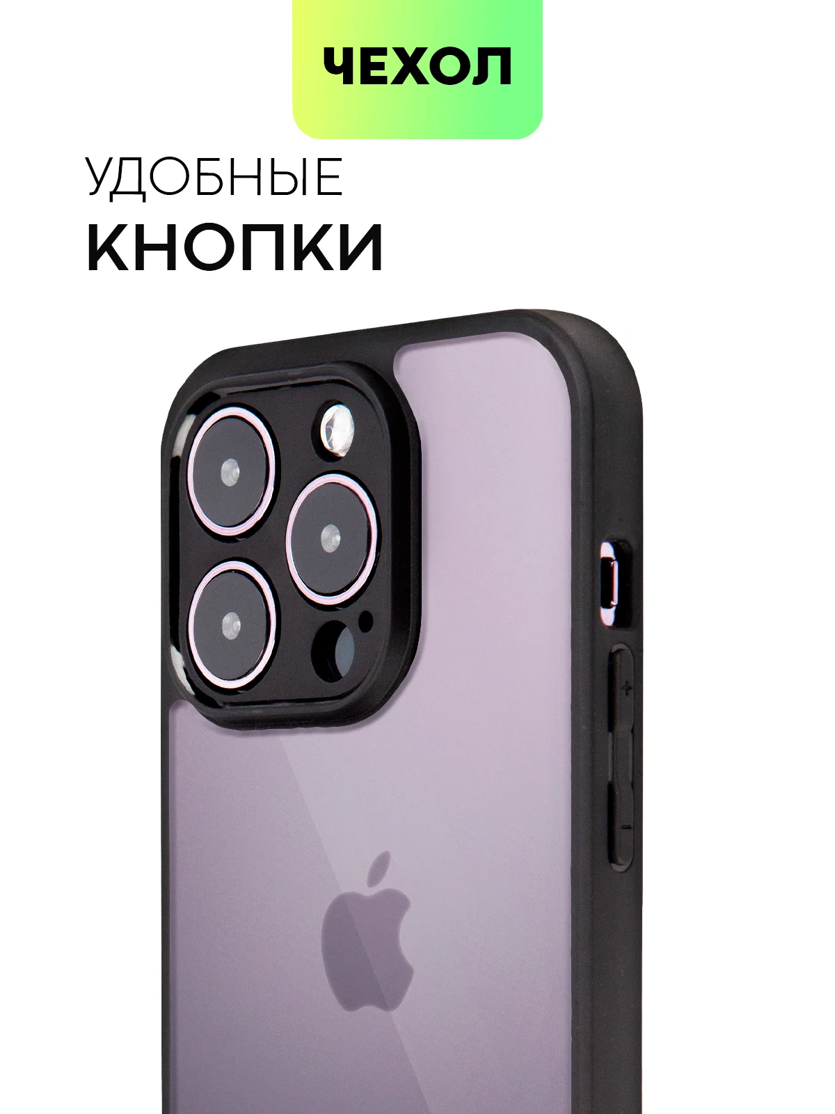 Прозрачный чехол для Apple iPhone 14/14 Pro/14 Pro Max пластиковый BROSCORP с силиконовой защитой