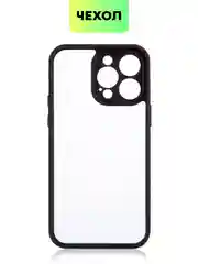 Белый чехол для Apple iPhone 14/14 Pro/14 Pro Max пластиковый BROSCORP с силиконовой защитой