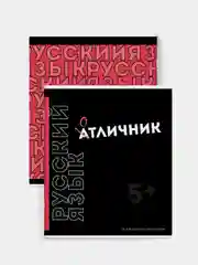 Тетрадь предметная Феникс+ "РУССКИЙ ЯЗЫК", А5+, линия, мягкий переплёт, 48 л