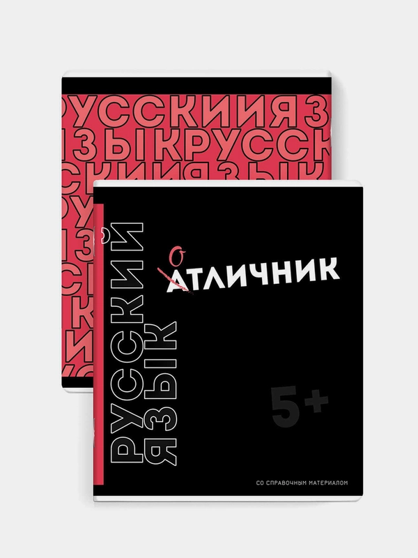 Тетрадь предметная Феникс+ "РУССКИЙ ЯЗЫК", А5+, линия, мягкий переплёт, 48 л