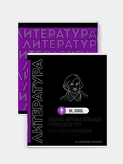 Тетрадь предметная Феникс+ "ЛИТЕРАТУРА", А5+, линия, мягкий переплёт, 48 л