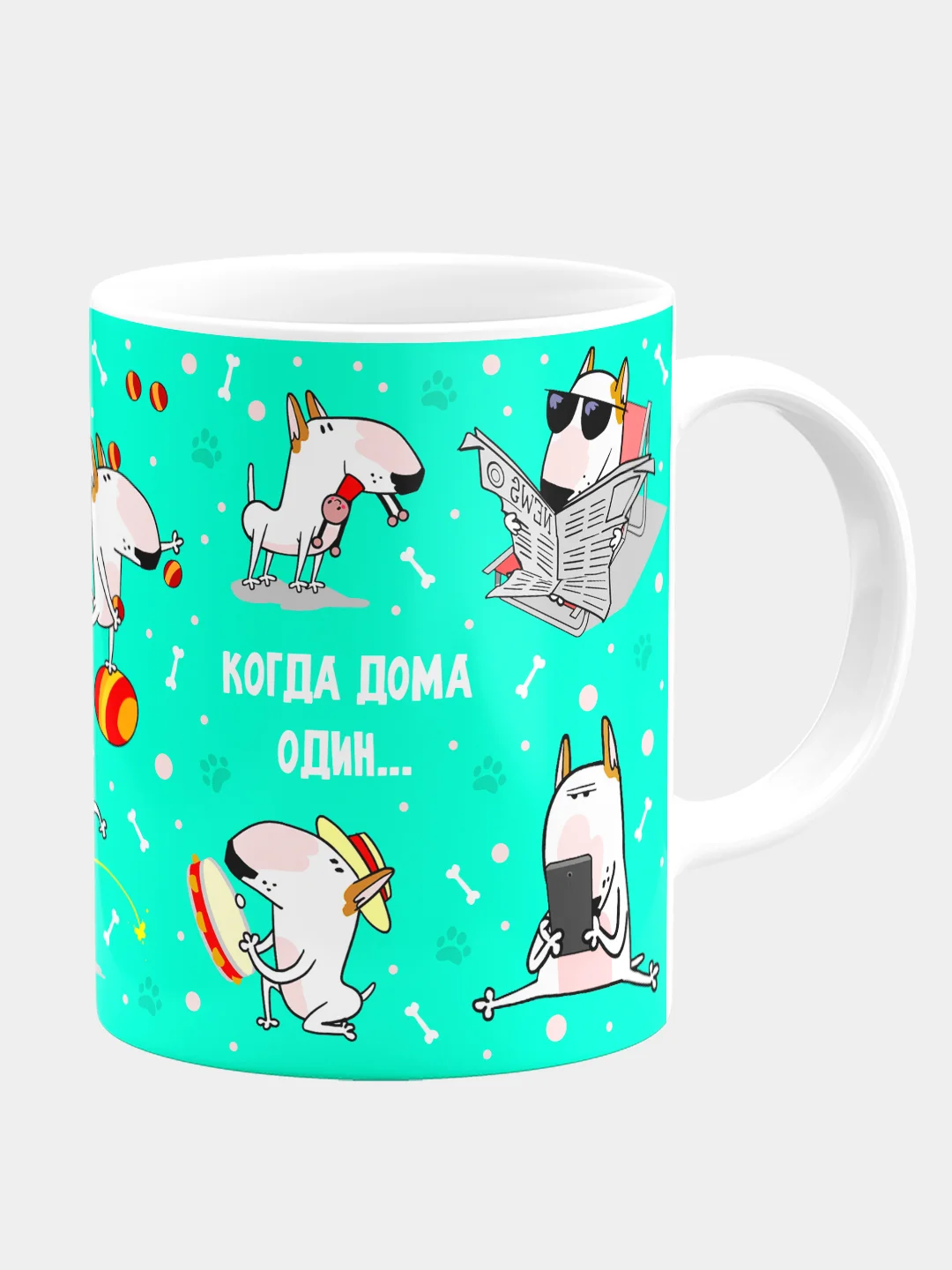 Кружка керамическая с надписью "Когда хозяин дома и когда дома один. Бультерьер"