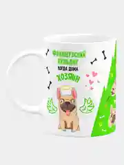 Кружка керамическая с надписью "Когда хозяин дома и когда дома один", бульдог