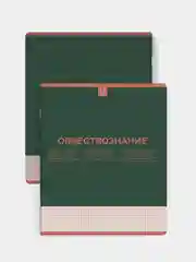 Тетрадь предметная Феникс+ "ОБЩЕСТВОЗНАНИЕ", А5+, клетка, "софт-тач", 48 л