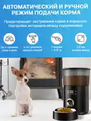 Черный автоматическая кормушка для кошек и собак, 4 л, автокормушка для животных, дозатор корма