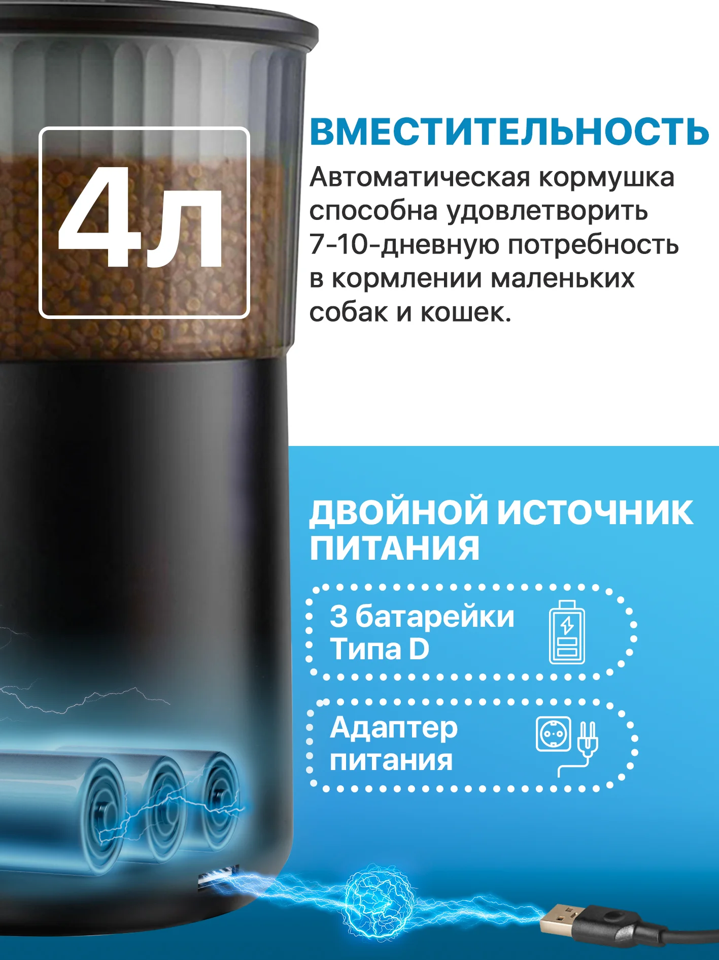 Черный автоматическая кормушка для кошек и собак, 4 л, автокормушка для животных, дозатор корма