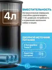 Черный автоматическая кормушка для кошек и собак, 4 л, автокормушка для животных, дозатор корма