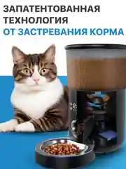 Черный автоматическая кормушка для кошек и собак, 4 л, автокормушка для животных, дозатор корма
