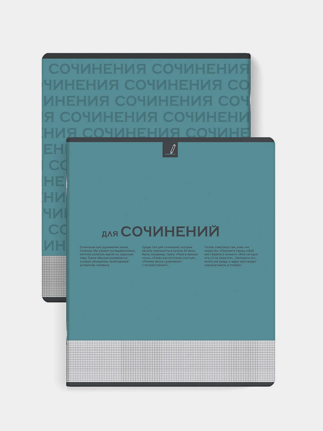 Тетрадь предметная Феникс+ "ДЛЯ СОЧИНЕНИЙ", А5+, линия, "софт-тач", 48 л