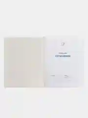 Тетрадь предметная Феникс+ "ДЛЯ СОЧИНЕНИЙ", А5+, линия, "софт-тач", 48 л