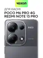 Молочный чехол для Xiaomi Redmi Note 13 Pro 4G/5G, 13 5G, Poco X6, Poco M6 Pro 4G, 13 Pro+, 13R Pro