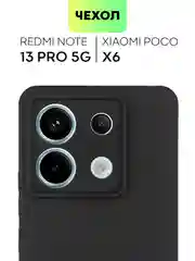 Молочный чехол для Xiaomi Redmi Note 13 Pro 4G/5G, 13 5G, Poco X6, Poco M6 Pro 4G, 13 Pro+, 13R Pro