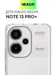 Молочный чехол для Xiaomi Redmi Note 13 Pro 4G/5G, 13 5G, Poco X6, Poco M6 Pro 4G, 13 Pro+, 13R Pro