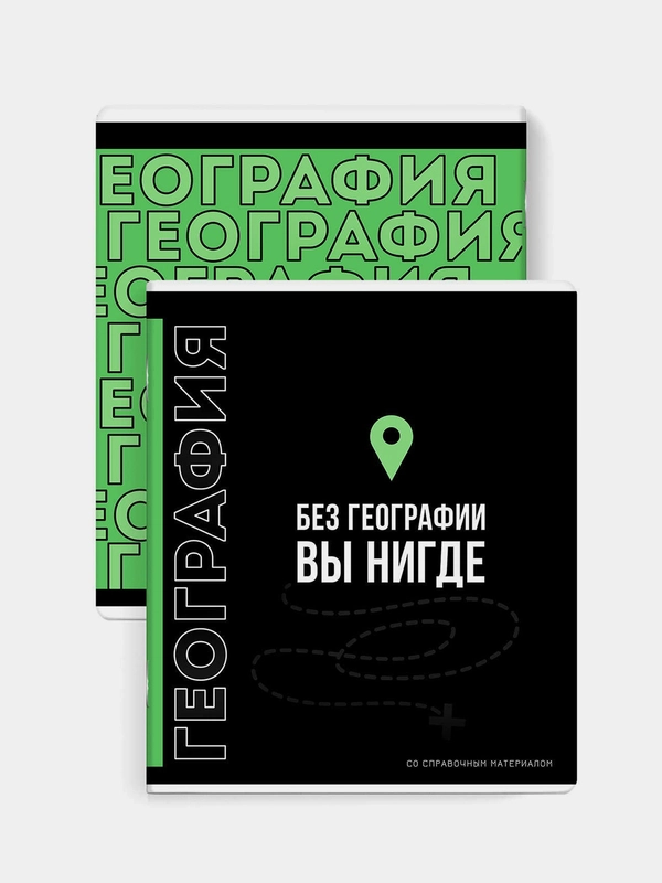 Тетрадь предметная Феникс+ "ГЕОГРАФИЯ", А5+, клетка, мягкий переплёт, 48 л