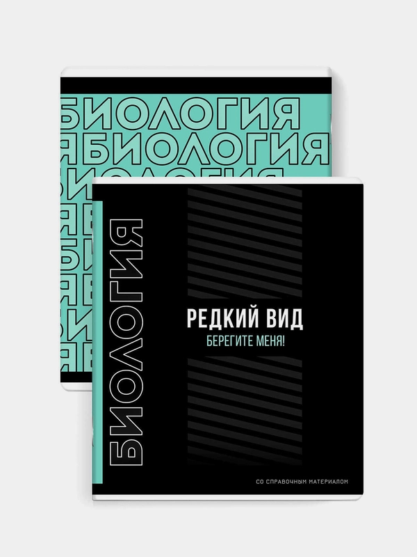 Тетрадь предметная Феникс+ "БИОЛОГИЯ", А5+, клетка, мягкий переплёт, 48 л
