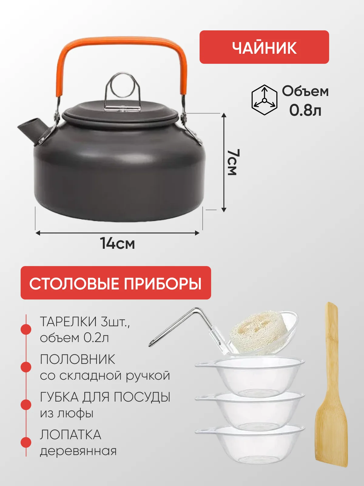 Белый походный туристический набор посуды для пикника и отдыха 4 и 10 предметов, складной