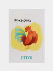 Желтый развивающие карточки для детей двусторонние 19 шт. 120х180 мм. Проф-Пресс