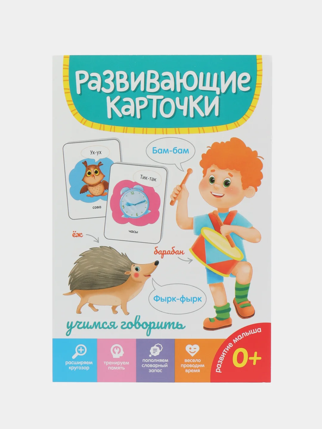 Желтый развивающие карточки для детей двусторонние 19 шт. 120х180 мм. Проф-Пресс