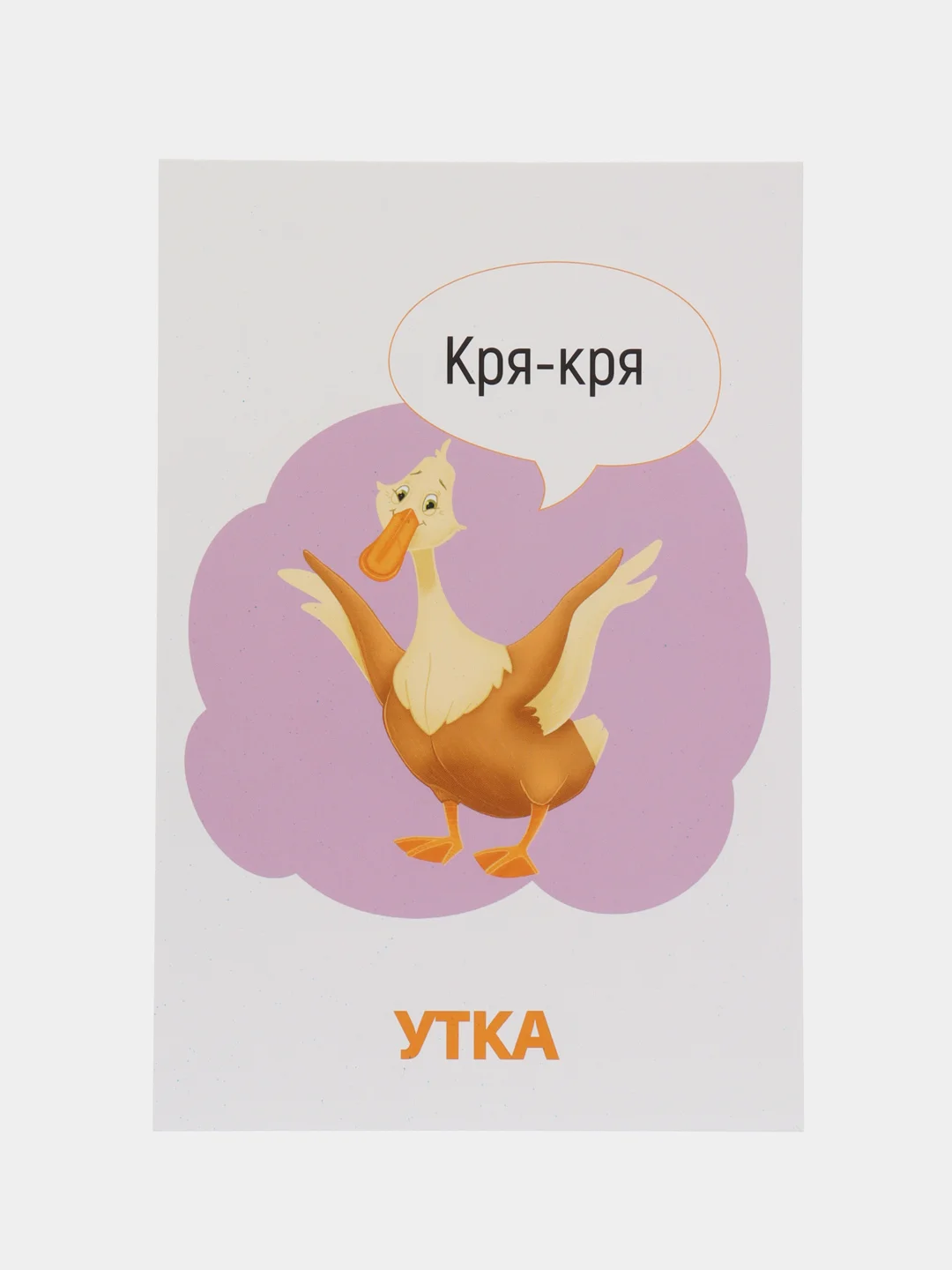 Желтый развивающие карточки для детей двусторонние 19 шт. 120х180 мм. Проф-Пресс