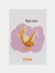 Желтый развивающие карточки для детей двусторонние 19 шт. 120х180 мм. Проф-Пресс