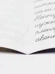 Розовый прописи каллиграфические "Аниме" А5, 16 стр. Проф-Пресс