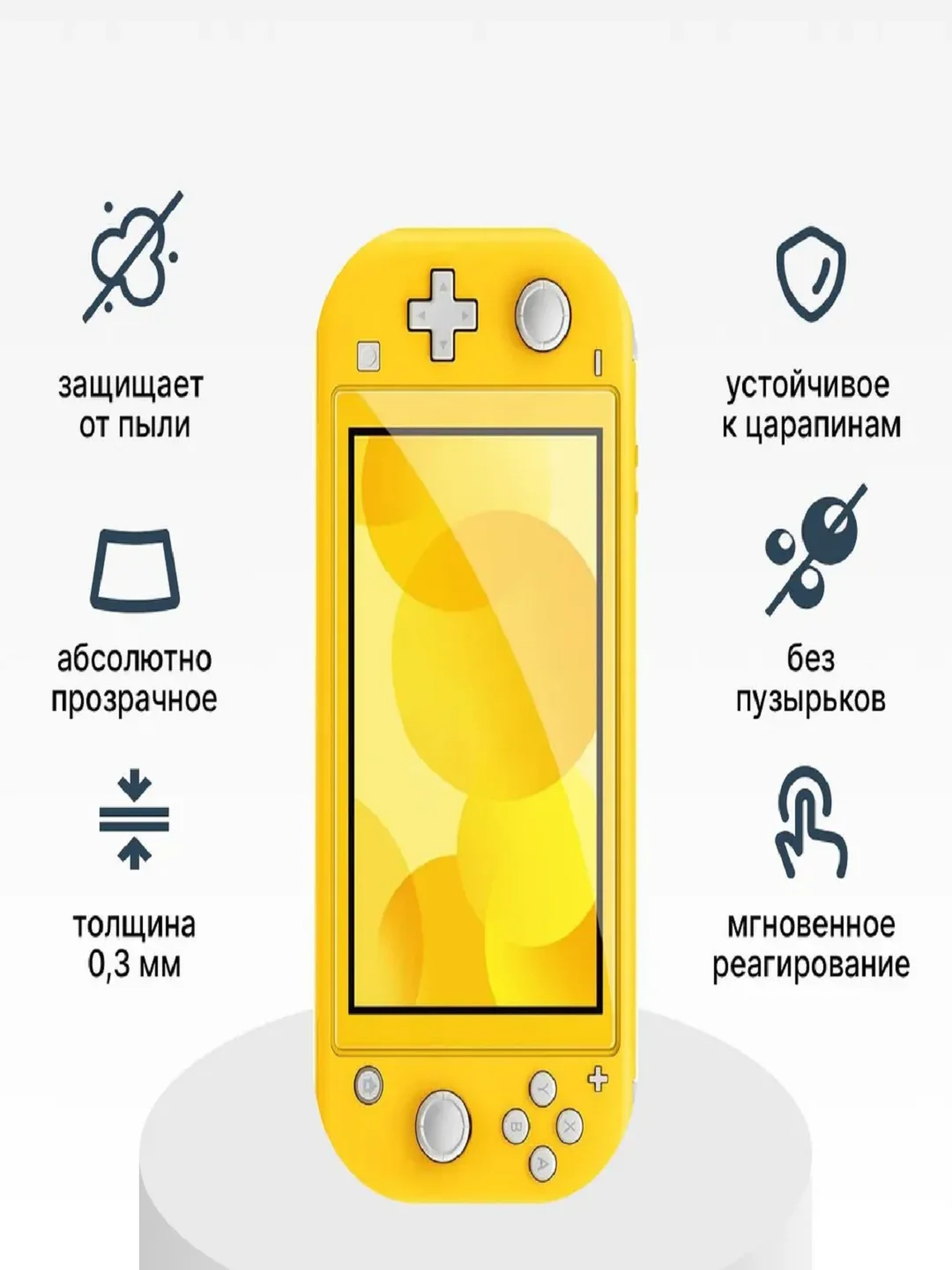 Защитное стекло для Nintendo Switch Lite