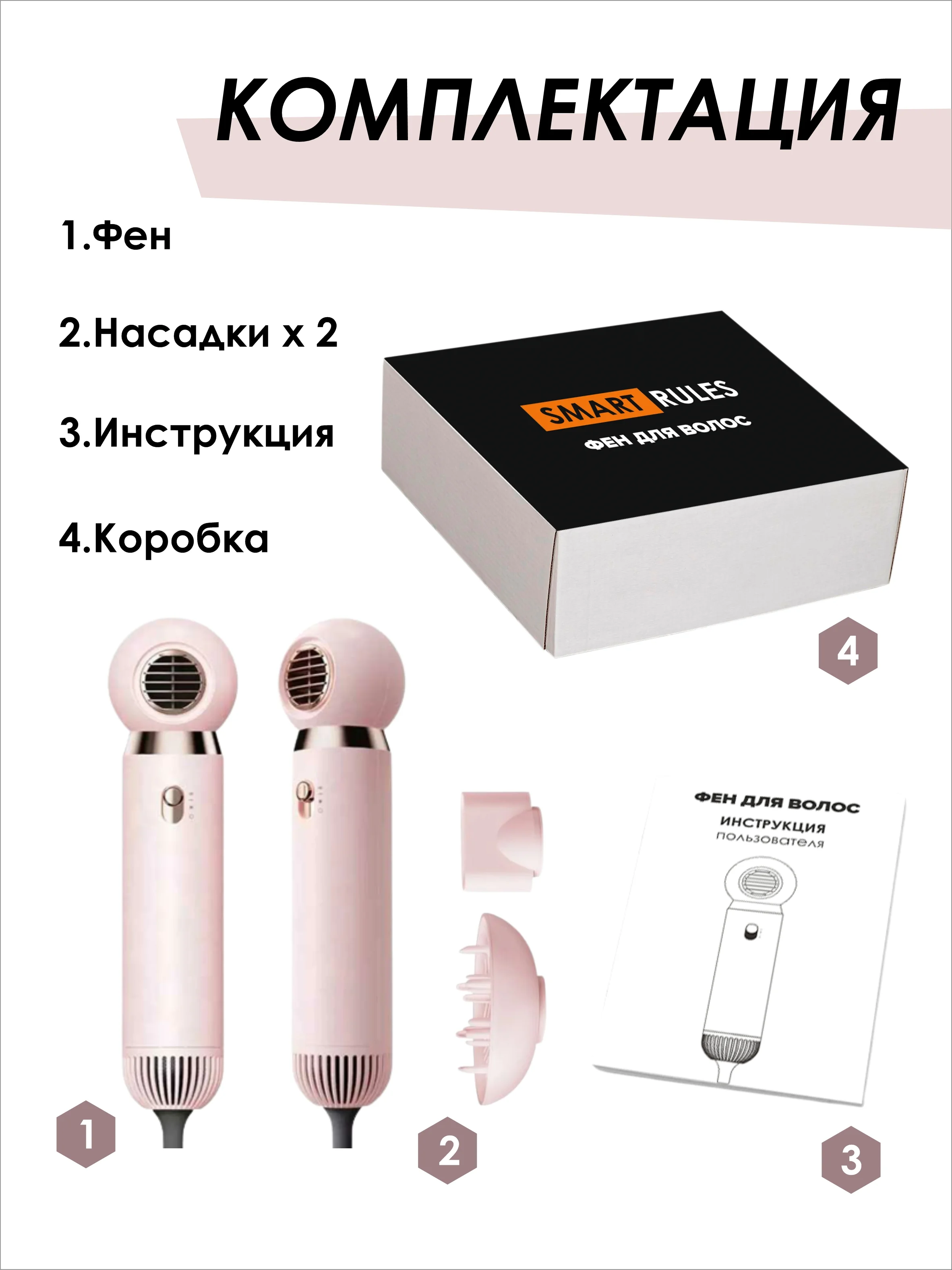 Розовый фен компактный с ионизацией, розовый