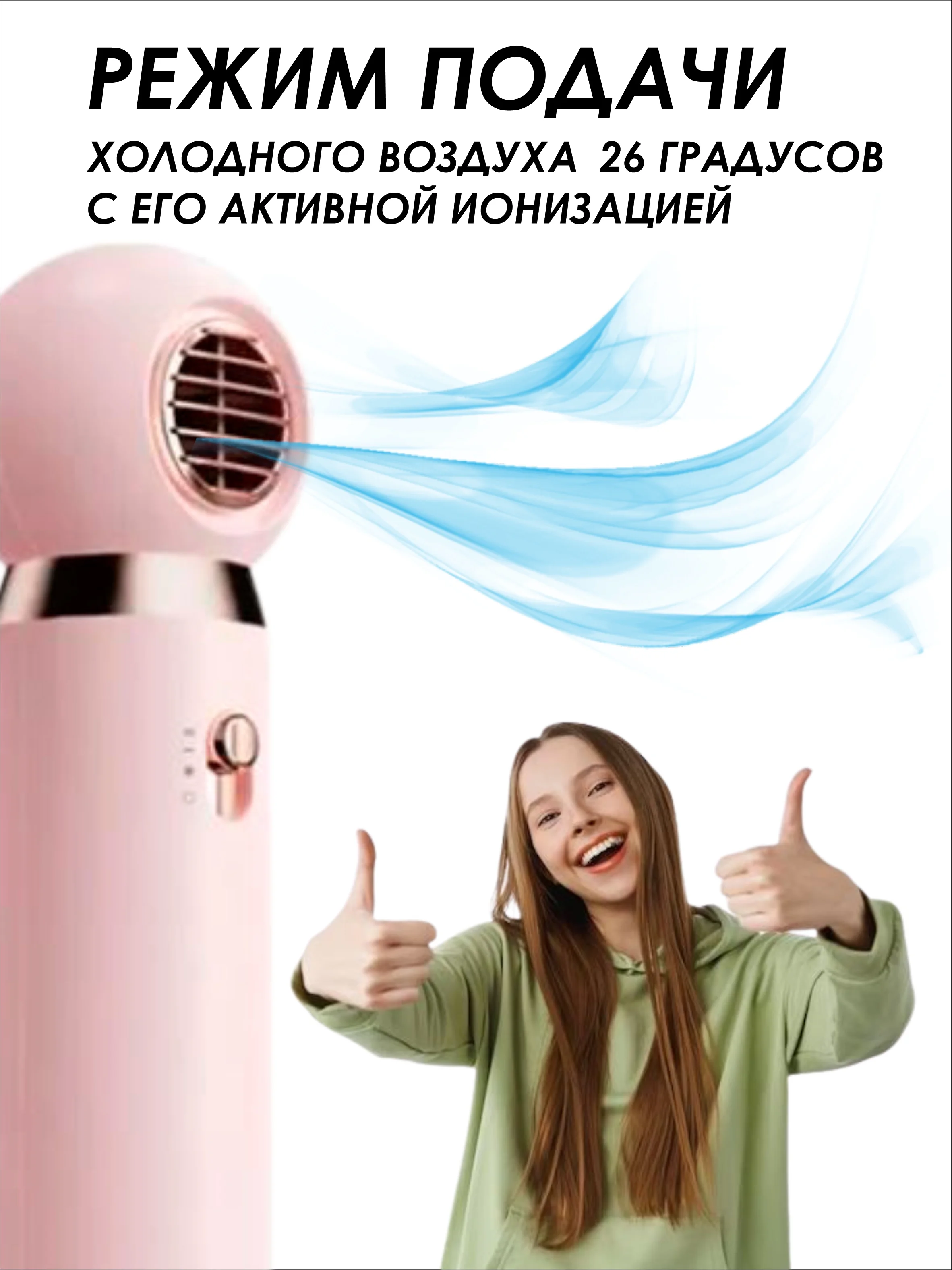 Розовый фен компактный с ионизацией, розовый