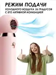 Розовый фен компактный с ионизацией, розовый