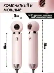 Розовый фен компактный с ионизацией, розовый
