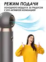 Серый фен компактный с ионизацией, серый