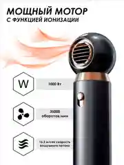 Фен компактный с ионизацией, черный