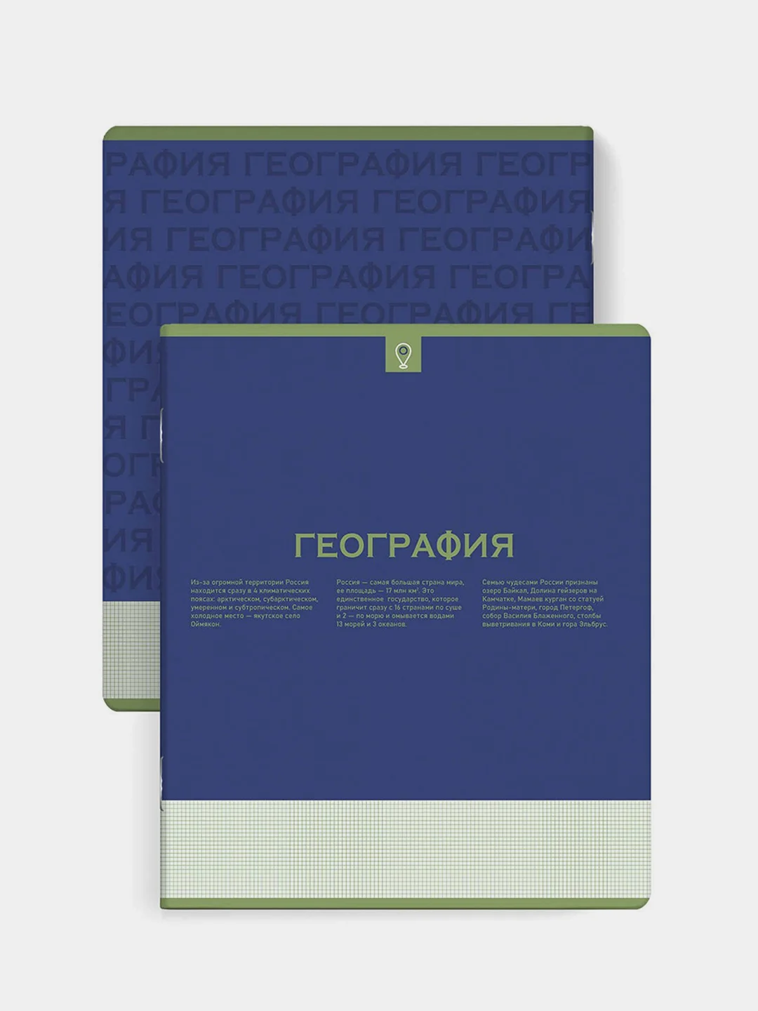 Тетрадь предметная Феникс+ "ГЕОГРАФИЯ", клетка, переплёт "софт-тач", 48 л