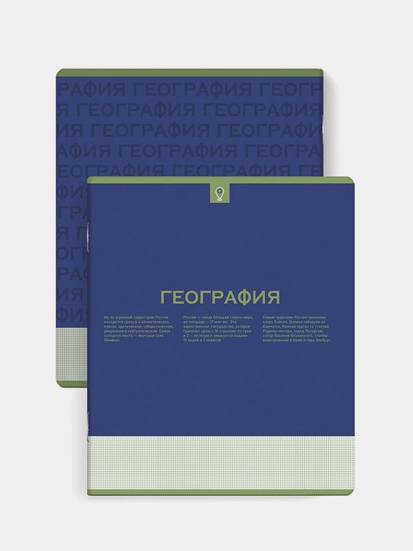 Тетрадь предметная Феникс+ "ГЕОГРАФИЯ", клетка, переплёт "софт-тач", 48 л